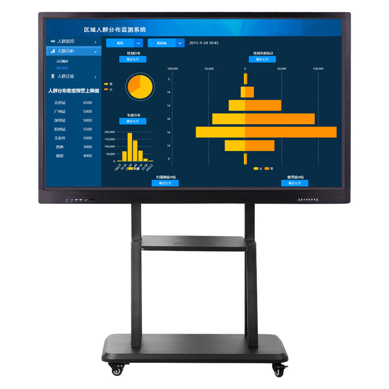 75英寸会议平板教学触摸一体机