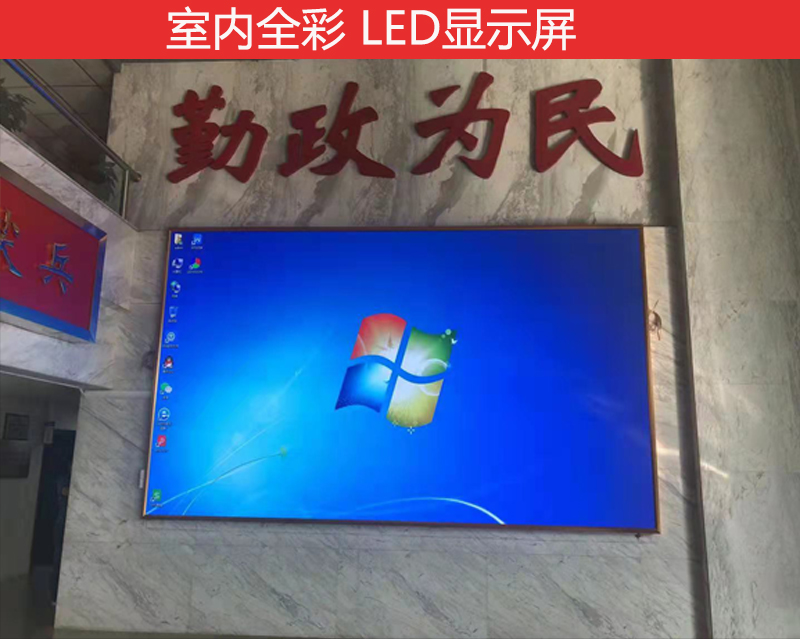 全彩led显示屏有什么魅力?